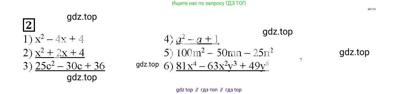 ГДЗ Алгебра, 7 класс рабочая тетрадь, авторы: Мерзляк Аркадий Григорьевич, Полонский Виталий Борисович, Якир Михаил Семёнович, издательство Просвещение, Москва, 2018, страница 100, номер 2, Решение 3