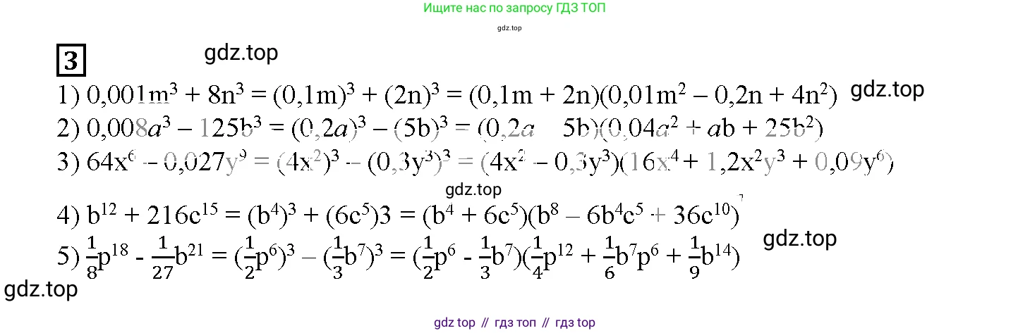 ГДЗ Алгебра, 7 класс рабочая тетрадь, авторы: Мерзляк Аркадий Григорьевич, Полонский Виталий Борисович, Якир Михаил Семёнович, издательство Просвещение, Москва, 2018, страница 100, номер 3, Решение 3