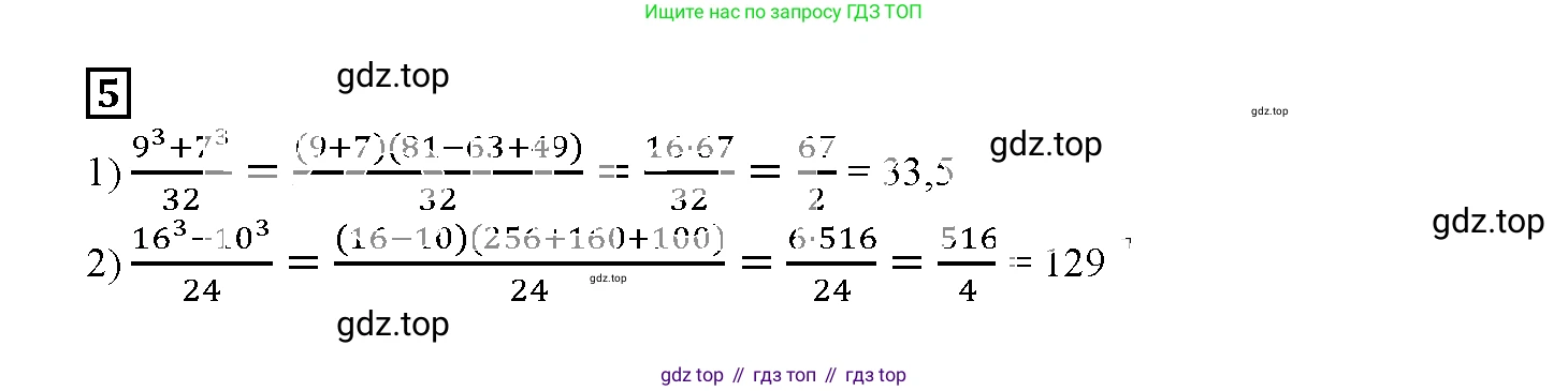 ГДЗ Алгебра, 7 класс рабочая тетрадь, авторы: Мерзляк Аркадий Григорьевич, Полонский Виталий Борисович, Якир Михаил Семёнович, издательство Просвещение, Москва, 2018, страница 101, номер 5, Решение 3