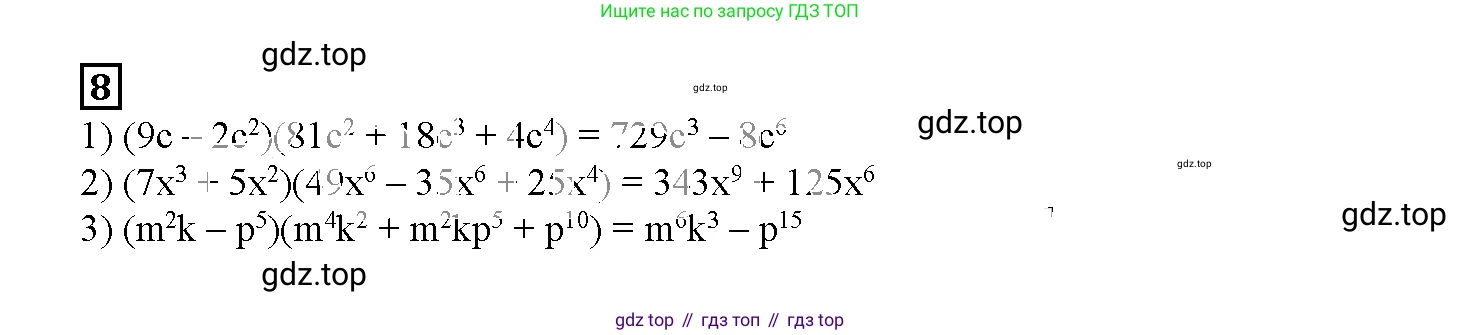 ГДЗ Алгебра, 7 класс рабочая тетрадь, авторы: Мерзляк Аркадий Григорьевич, Полонский Виталий Борисович, Якир Михаил Семёнович, издательство Просвещение, Москва, 2018, страница 101, номер 8, Решение 3