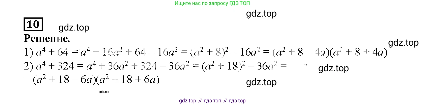 ГДЗ Алгебра, 7 класс рабочая тетрадь, авторы: Мерзляк Аркадий Григорьевич, Полонский Виталий Борисович, Якир Михаил Семёнович, издательство Просвещение, Москва, 2018, страница 108, номер 10, Решение 3
