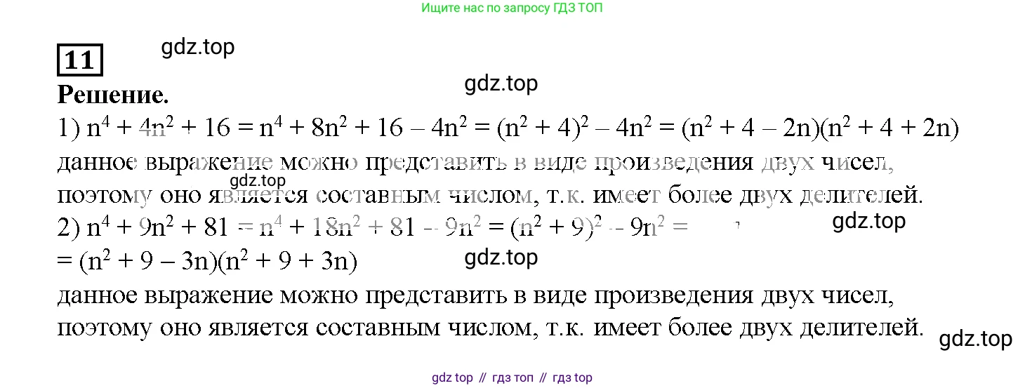 ГДЗ Алгебра, 7 класс рабочая тетрадь, авторы: Мерзляк Аркадий Григорьевич, Полонский Виталий Борисович, Якир Михаил Семёнович, издательство Просвещение, Москва, 2018, страница 109, номер 11, Решение 3
