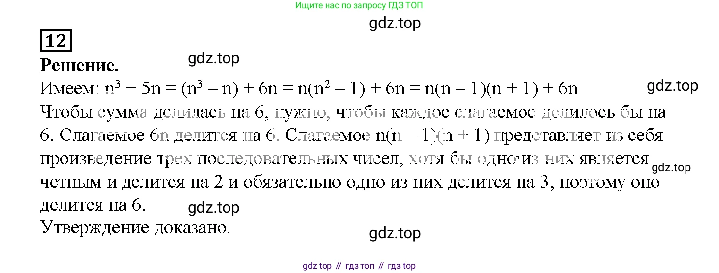 ГДЗ Алгебра, 7 класс рабочая тетрадь, авторы: Мерзляк Аркадий Григорьевич, Полонский Виталий Борисович, Якир Михаил Семёнович, издательство Просвещение, Москва, 2018, страница 109, номер 12, Решение 3