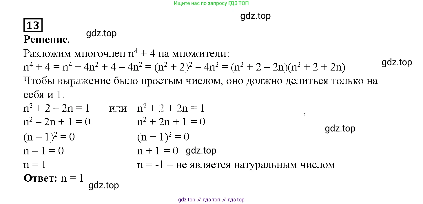 ГДЗ Алгебра, 7 класс рабочая тетрадь, авторы: Мерзляк Аркадий Григорьевич, Полонский Виталий Борисович, Якир Михаил Семёнович, издательство Просвещение, Москва, 2018, страница 110, номер 13, Решение 3