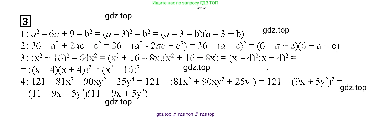 ГДЗ Алгебра, 7 класс рабочая тетрадь, авторы: Мерзляк Аркадий Григорьевич, Полонский Виталий Борисович, Якир Михаил Семёнович, издательство Просвещение, Москва, 2018, страница 104, номер 3, Решение 3