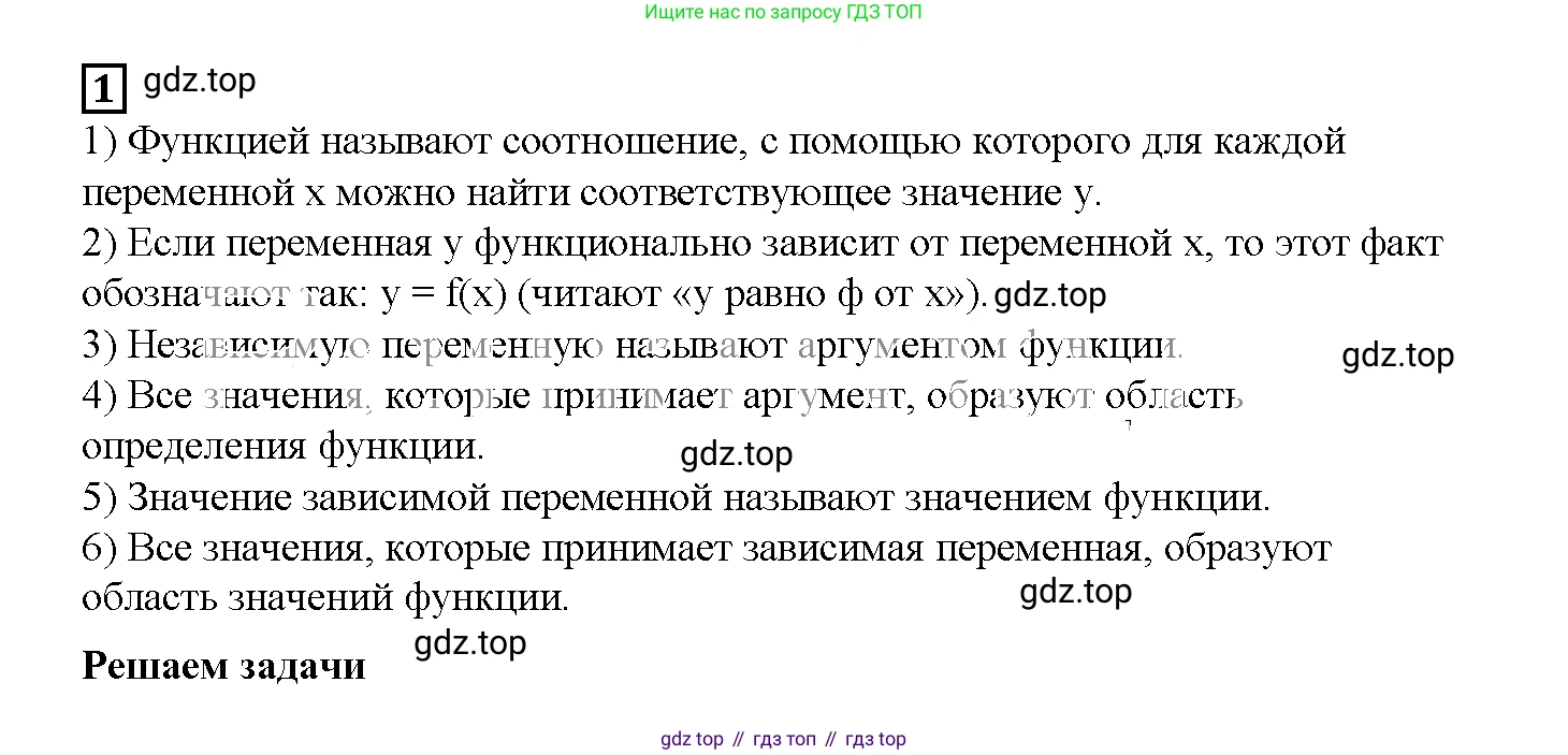 ГДЗ Алгебра, 7 класс рабочая тетрадь, авторы: Мерзляк Аркадий Григорьевич, Полонский Виталий Борисович, Якир Михаил Семёнович, издательство Просвещение, Москва, 2018, страница 3, номер 1, Решение 3
