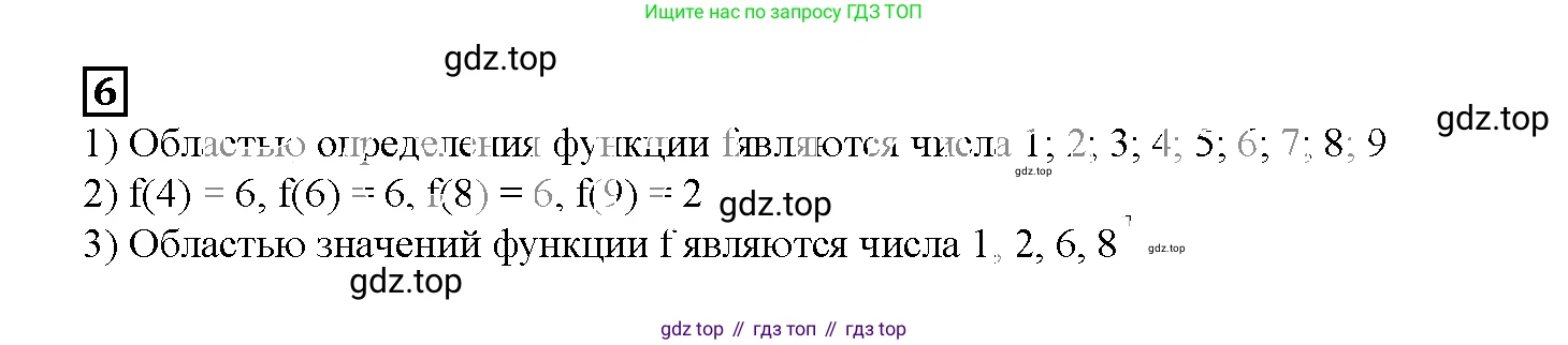 ГДЗ Алгебра, 7 класс рабочая тетрадь, авторы: Мерзляк Аркадий Григорьевич, Полонский Виталий Борисович, Якир Михаил Семёнович, издательство Просвещение, Москва, 2018, страница 6, номер 6, Решение 3