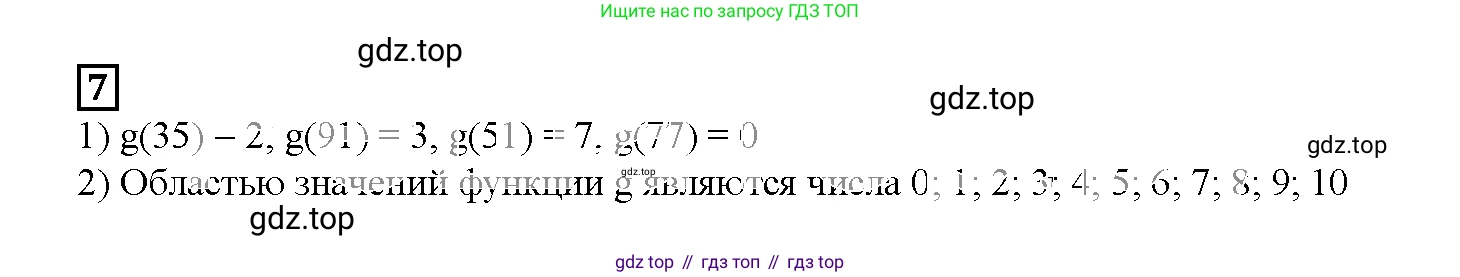 ГДЗ Алгебра, 7 класс рабочая тетрадь, авторы: Мерзляк Аркадий Григорьевич, Полонский Виталий Борисович, Якир Михаил Семёнович, издательство Просвещение, Москва, 2018, страница 6, номер 7, Решение 3