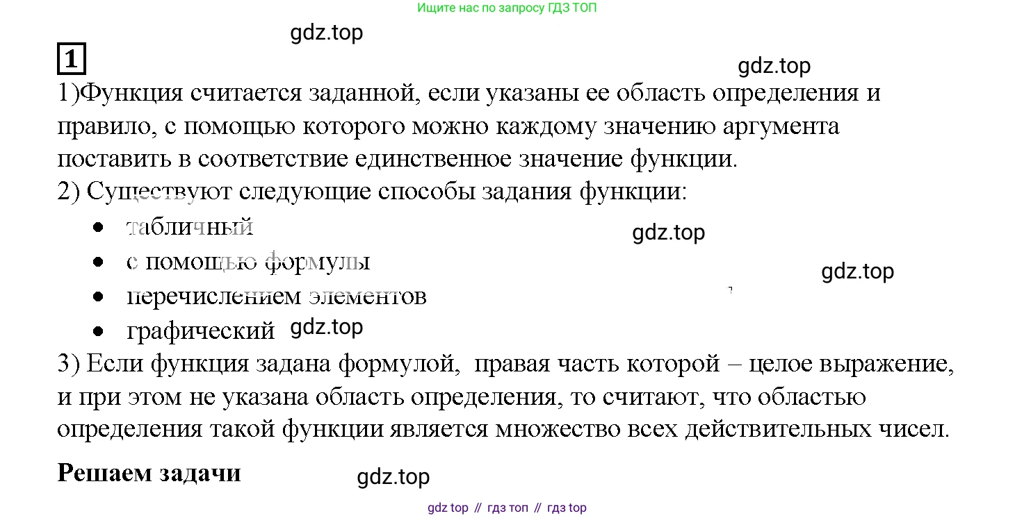 ГДЗ Алгебра, 7 класс рабочая тетрадь, авторы: Мерзляк Аркадий Григорьевич, Полонский Виталий Борисович, Якир Михаил Семёнович, издательство Просвещение, Москва, 2018, страница 8, номер 1, Решение 3