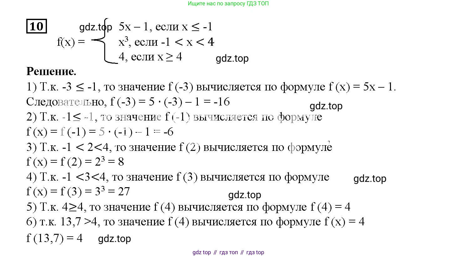 ГДЗ Алгебра, 7 класс рабочая тетрадь, авторы: Мерзляк Аркадий Григорьевич, Полонский Виталий Борисович, Якир Михаил Семёнович, издательство Просвещение, Москва, 2018, страница 11, номер 10, Решение 3