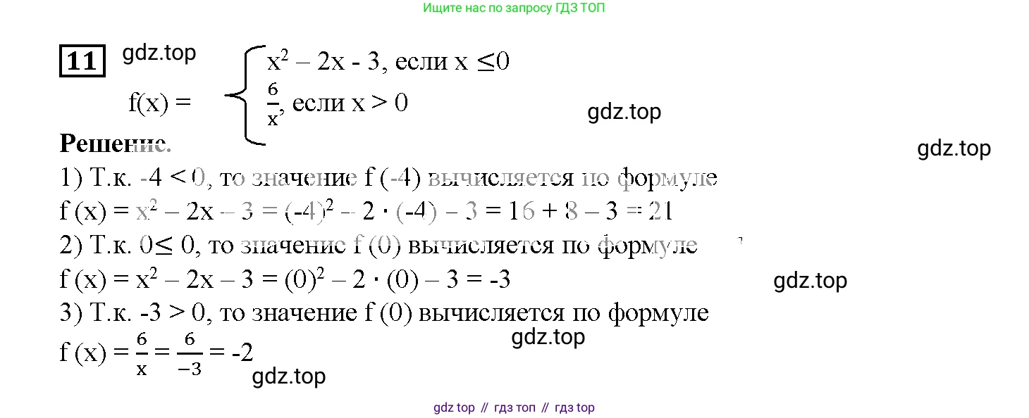 ГДЗ Алгебра, 7 класс рабочая тетрадь, авторы: Мерзляк Аркадий Григорьевич, Полонский Виталий Борисович, Якир Михаил Семёнович, издательство Просвещение, Москва, 2018, страница 11, номер 11, Решение 3