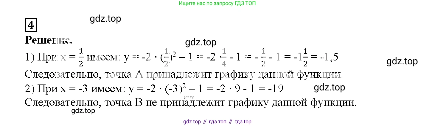 ГДЗ Алгебра, 7 класс рабочая тетрадь, авторы: Мерзляк Аркадий Григорьевич, Полонский Виталий Борисович, Якир Михаил Семёнович, издательство Просвещение, Москва, 2018, страница 14, номер 4, Решение 3
