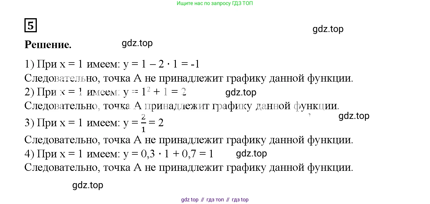 ГДЗ Алгебра, 7 класс рабочая тетрадь, авторы: Мерзляк Аркадий Григорьевич, Полонский Виталий Борисович, Якир Михаил Семёнович, издательство Просвещение, Москва, 2018, страница 15, номер 5, Решение 3