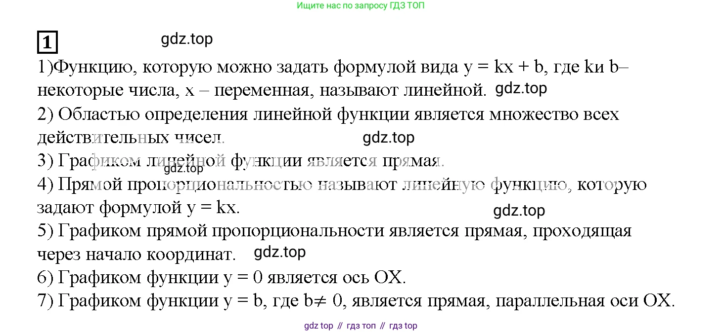 ГДЗ Алгебра, 7 класс рабочая тетрадь, авторы: Мерзляк Аркадий Григорьевич, Полонский Виталий Борисович, Якир Михаил Семёнович, издательство Просвещение, Москва, 2018, страница 20, номер 1, Решение 3