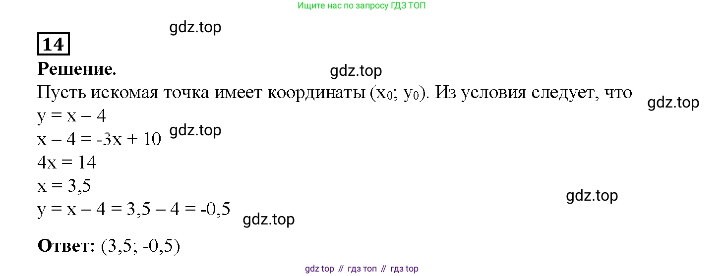 ГДЗ Алгебра, 7 класс рабочая тетрадь, авторы: Мерзляк Аркадий Григорьевич, Полонский Виталий Борисович, Якир Михаил Семёнович, издательство Просвещение, Москва, 2018, страница 24, номер 14, Решение 3
