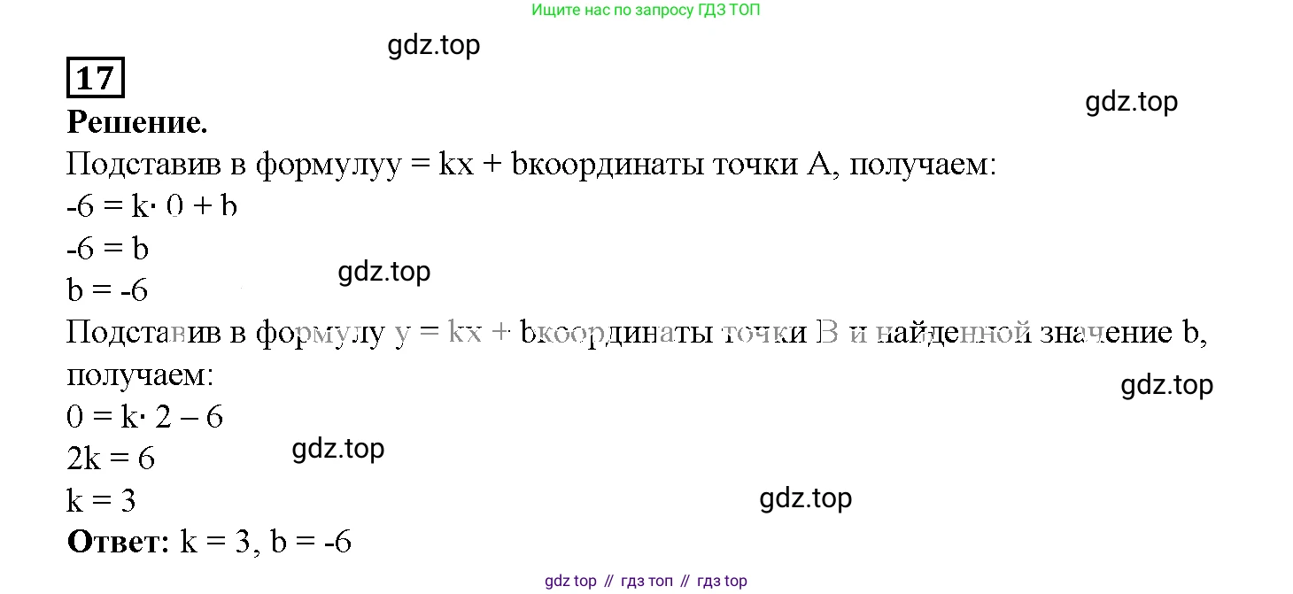 ГДЗ Алгебра, 7 класс рабочая тетрадь, авторы: Мерзляк Аркадий Григорьевич, Полонский Виталий Борисович, Якир Михаил Семёнович, издательство Просвещение, Москва, 2018, страница 25, номер 17, Решение 3
