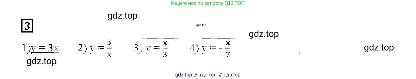 ГДЗ Алгебра, 7 класс рабочая тетрадь, авторы: Мерзляк Аркадий Григорьевич, Полонский Виталий Борисович, Якир Михаил Семёнович, издательство Просвещение, Москва, 2018, страница 21, номер 3, Решение 3