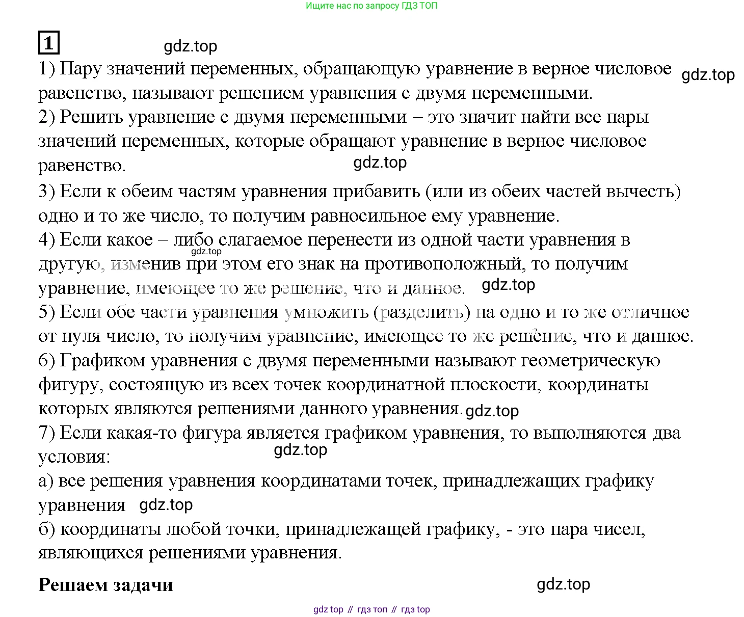 ГДЗ Алгебра, 7 класс рабочая тетрадь, авторы: Мерзляк Аркадий Григорьевич, Полонский Виталий Борисович, Якир Михаил Семёнович, издательство Просвещение, Москва, 2018, страница 28, номер 1, Решение 3