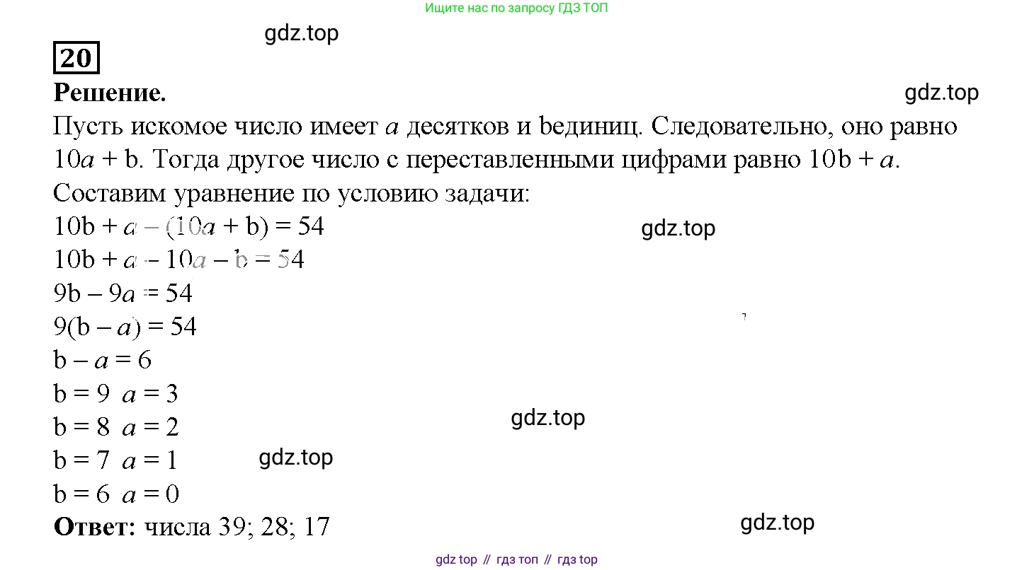 ГДЗ Алгебра, 7 класс рабочая тетрадь, авторы: Мерзляк Аркадий Григорьевич, Полонский Виталий Борисович, Якир Михаил Семёнович, издательство Просвещение, Москва, 2018, страница 34, номер 20, Решение 3