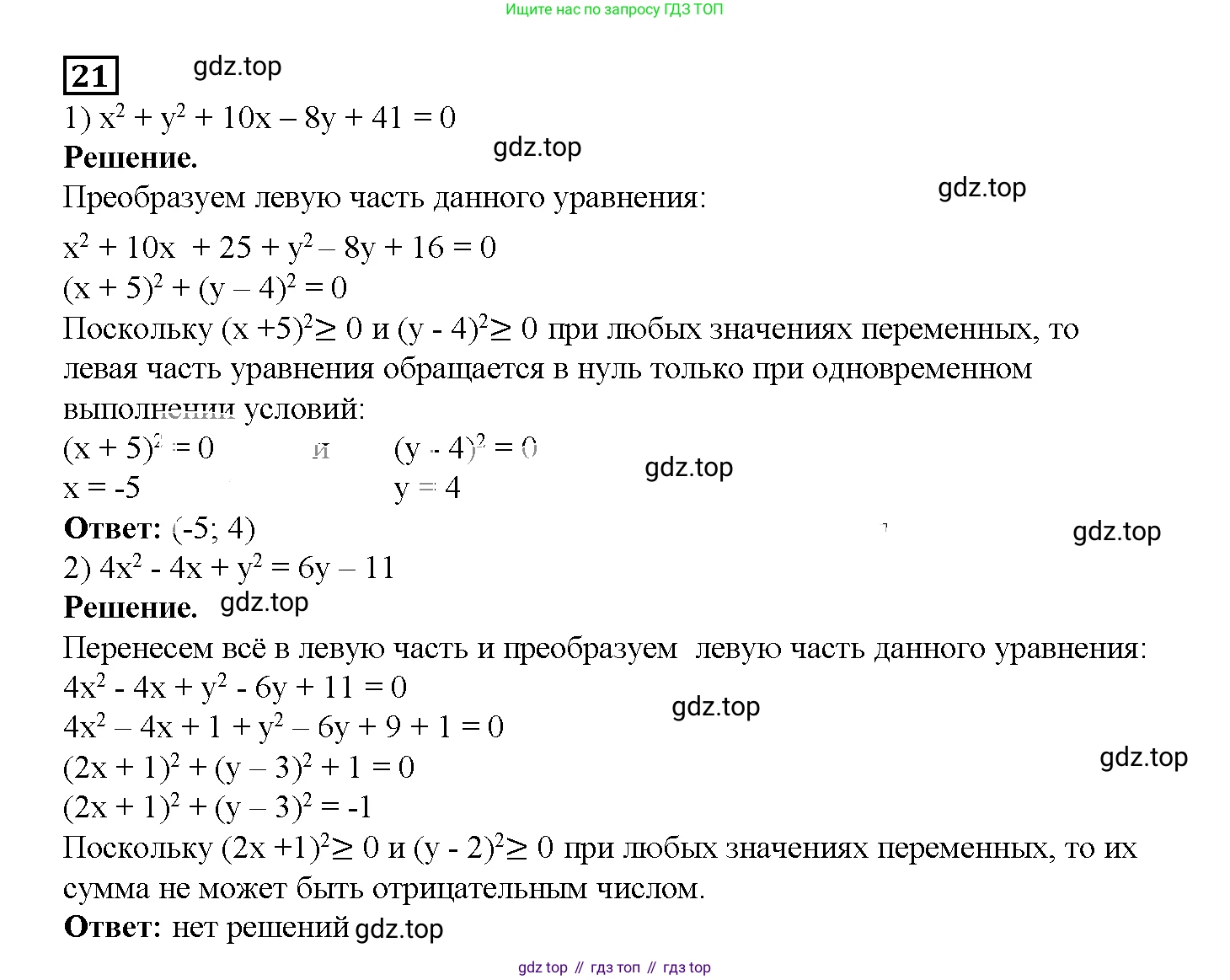 ГДЗ Алгебра, 7 класс рабочая тетрадь, авторы: Мерзляк Аркадий Григорьевич, Полонский Виталий Борисович, Якир Михаил Семёнович, издательство Просвещение, Москва, 2018, страница 35, номер 21, Решение 3