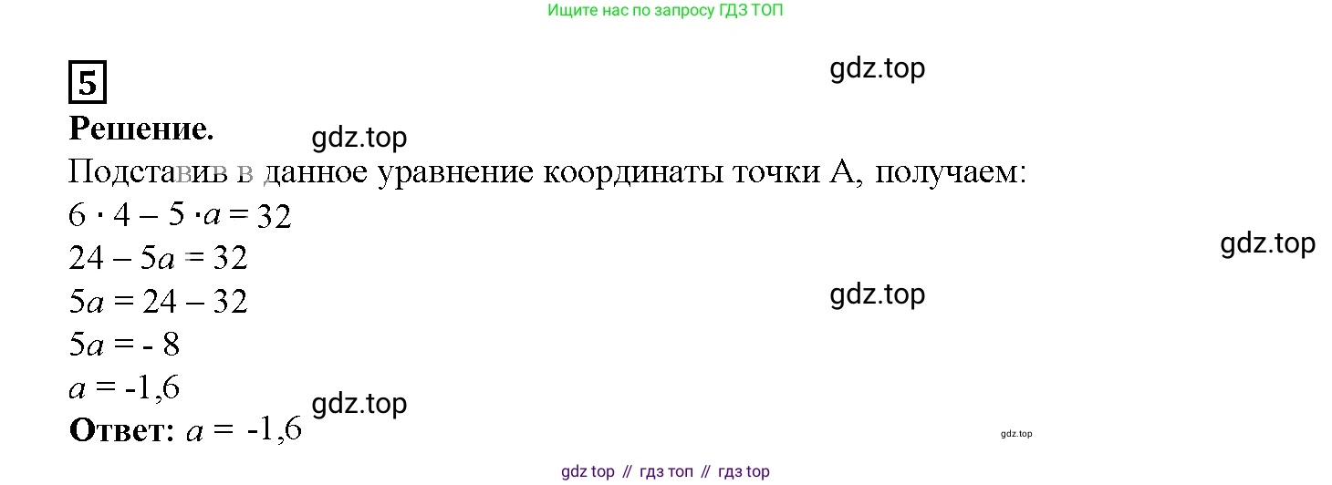 ГДЗ Алгебра, 7 класс рабочая тетрадь, авторы: Мерзляк Аркадий Григорьевич, Полонский Виталий Борисович, Якир Михаил Семёнович, издательство Просвещение, Москва, 2018, страница 29, номер 5, Решение 3