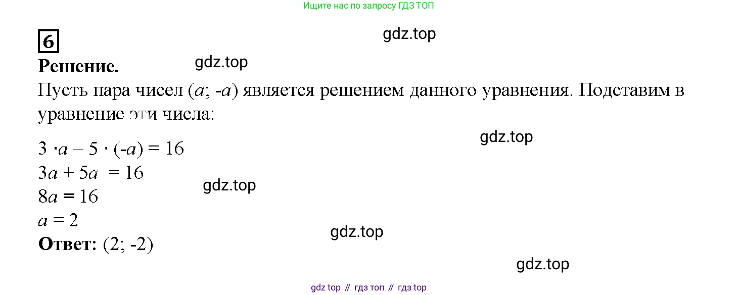 ГДЗ Алгебра, 7 класс рабочая тетрадь, авторы: Мерзляк Аркадий Григорьевич, Полонский Виталий Борисович, Якир Михаил Семёнович, издательство Просвещение, Москва, 2018, страница 29, номер 6, Решение 3