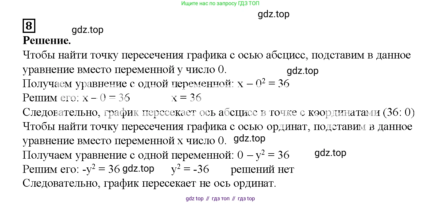 ГДЗ Алгебра, 7 класс рабочая тетрадь, авторы: Мерзляк Аркадий Григорьевич, Полонский Виталий Борисович, Якир Михаил Семёнович, издательство Просвещение, Москва, 2018, страница 30, номер 8, Решение 3