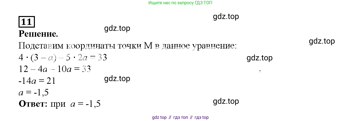ГДЗ Алгебра, 7 класс рабочая тетрадь, авторы: Мерзляк Аркадий Григорьевич, Полонский Виталий Борисович, Якир Михаил Семёнович, издательство Просвещение, Москва, 2018, страница 39, номер 11, Решение 3
