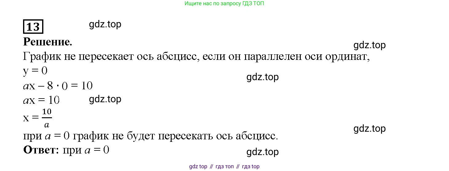 ГДЗ Алгебра, 7 класс рабочая тетрадь, авторы: Мерзляк Аркадий Григорьевич, Полонский Виталий Борисович, Якир Михаил Семёнович, издательство Просвещение, Москва, 2018, страница 40, номер 13, Решение 3