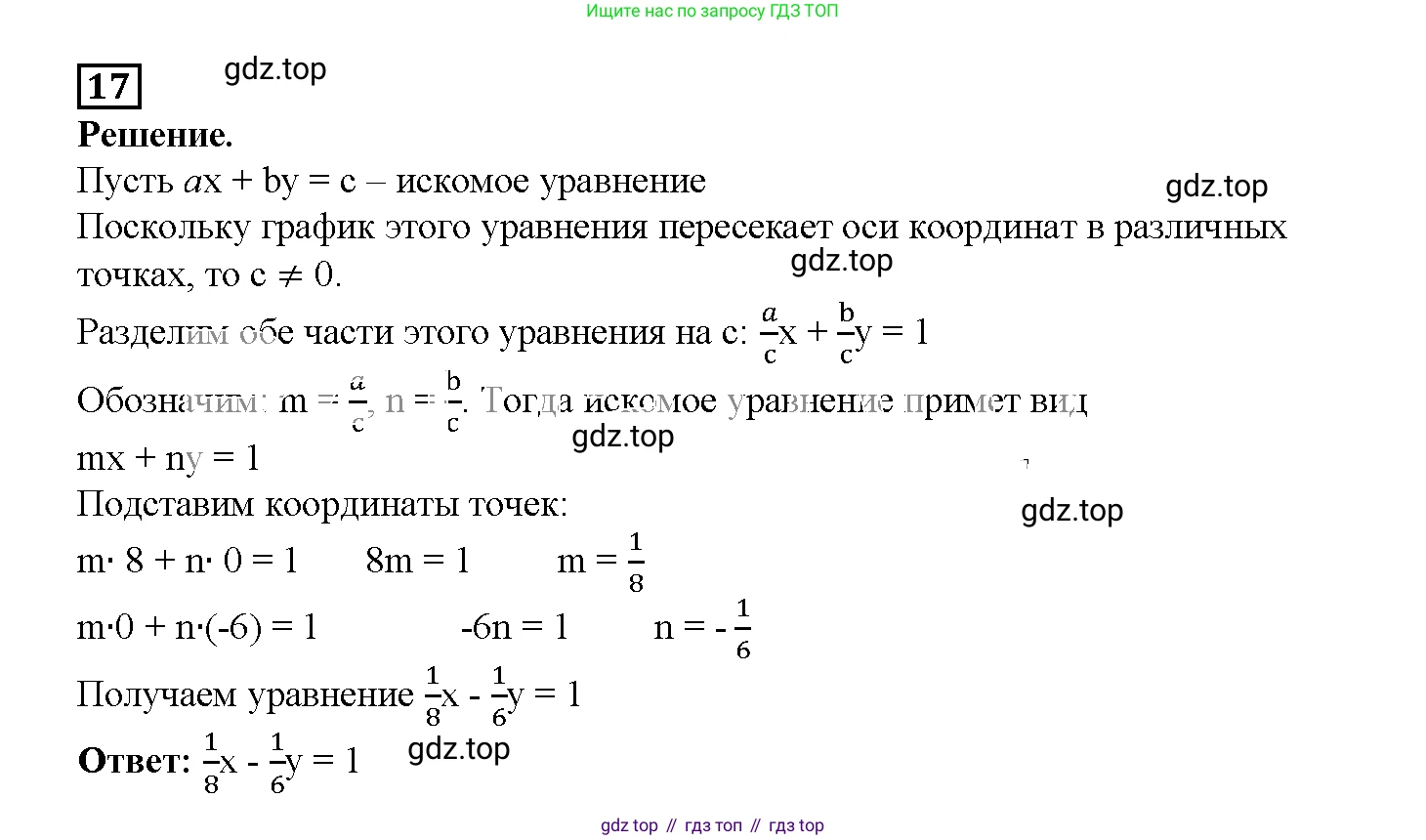 ГДЗ Алгебра, 7 класс рабочая тетрадь, авторы: Мерзляк Аркадий Григорьевич, Полонский Виталий Борисович, Якир Михаил Семёнович, издательство Просвещение, Москва, 2018, страница 41, номер 17, Решение 3