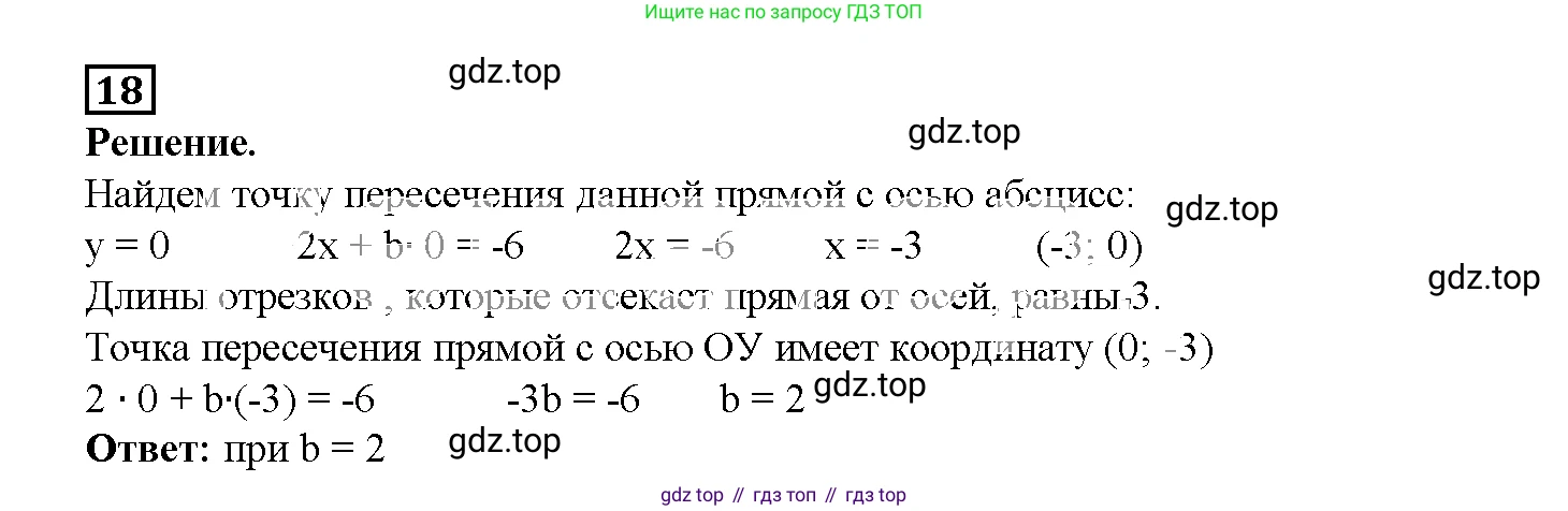 ГДЗ Алгебра, 7 класс рабочая тетрадь, авторы: Мерзляк Аркадий Григорьевич, Полонский Виталий Борисович, Якир Михаил Семёнович, издательство Просвещение, Москва, 2018, страница 42, номер 18, Решение 3