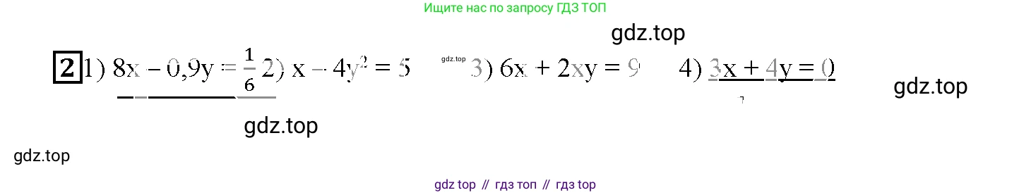 ГДЗ Алгебра, 7 класс рабочая тетрадь, авторы: Мерзляк Аркадий Григорьевич, Полонский Виталий Борисович, Якир Михаил Семёнович, издательство Просвещение, Москва, 2018, страница 36, номер 2, Решение 3