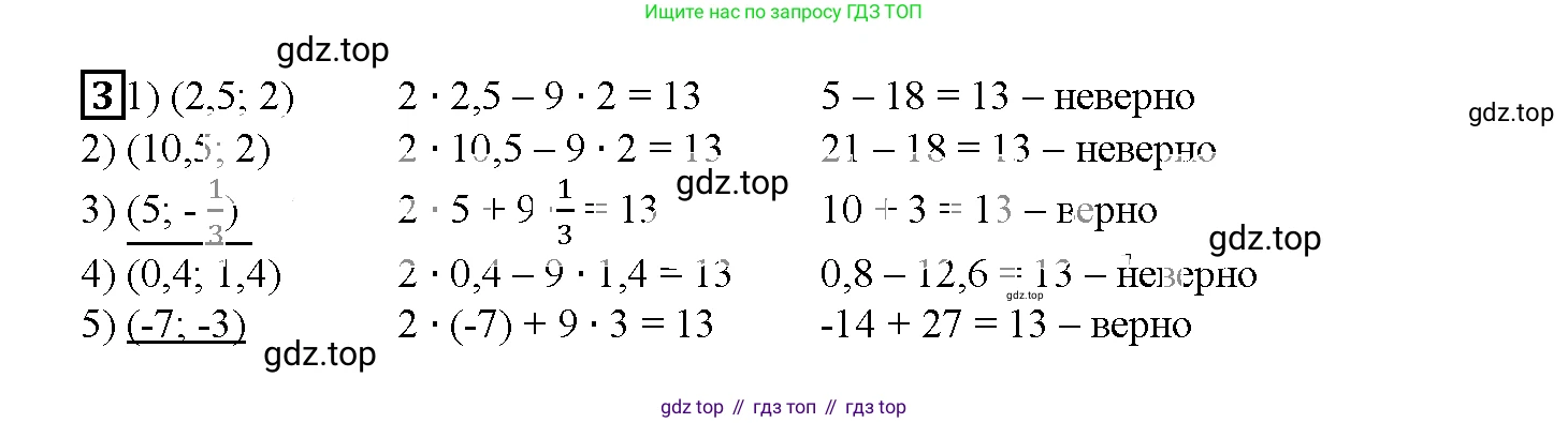 ГДЗ Алгебра, 7 класс рабочая тетрадь, авторы: Мерзляк Аркадий Григорьевич, Полонский Виталий Борисович, Якир Михаил Семёнович, издательство Просвещение, Москва, 2018, страница 36, номер 3, Решение 3