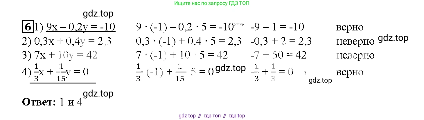 ГДЗ Алгебра, 7 класс рабочая тетрадь, авторы: Мерзляк Аркадий Григорьевич, Полонский Виталий Борисович, Якир Михаил Семёнович, издательство Просвещение, Москва, 2018, страница 37, номер 6, Решение 3
