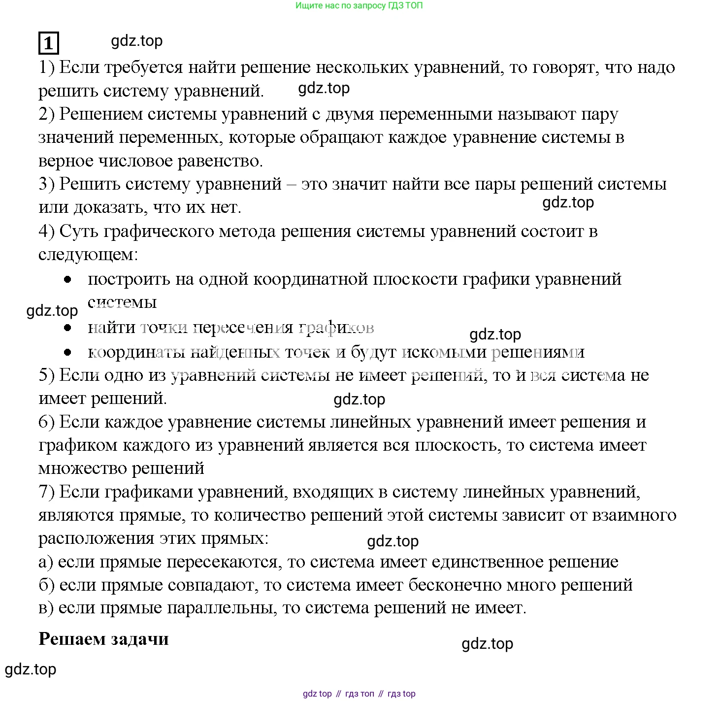 ГДЗ Алгебра, 7 класс рабочая тетрадь, авторы: Мерзляк Аркадий Григорьевич, Полонский Виталий Борисович, Якир Михаил Семёнович, издательство Просвещение, Москва, 2018, страница 44, номер 1, Решение 3