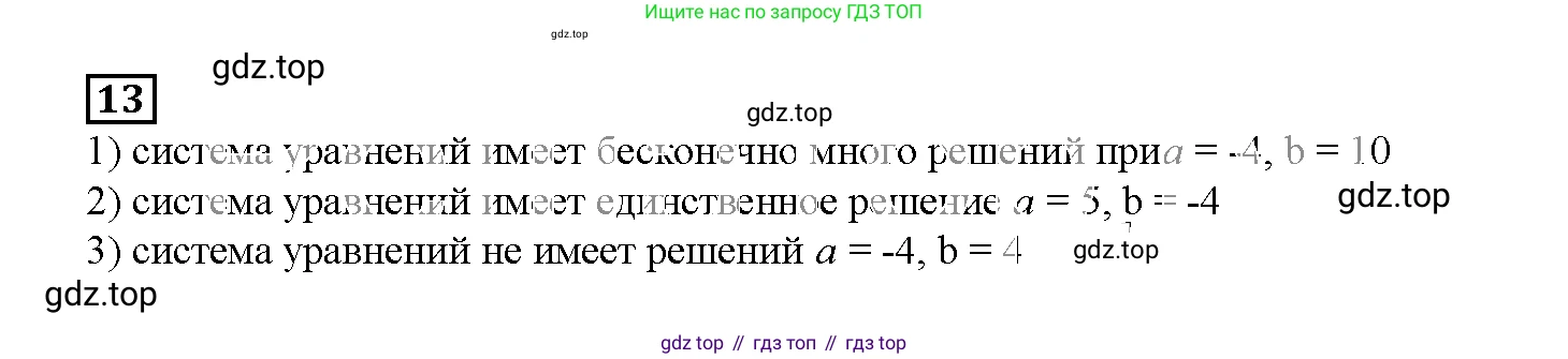 ГДЗ Алгебра, 7 класс рабочая тетрадь, авторы: Мерзляк Аркадий Григорьевич, Полонский Виталий Борисович, Якир Михаил Семёнович, издательство Просвещение, Москва, 2018, страница 51, номер 13, Решение 3