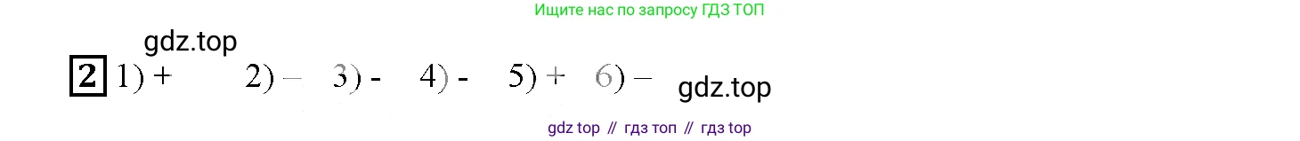 ГДЗ Алгебра, 7 класс рабочая тетрадь, авторы: Мерзляк Аркадий Григорьевич, Полонский Виталий Борисович, Якир Михаил Семёнович, издательство Просвещение, Москва, 2018, страница 45, номер 2, Решение 3
