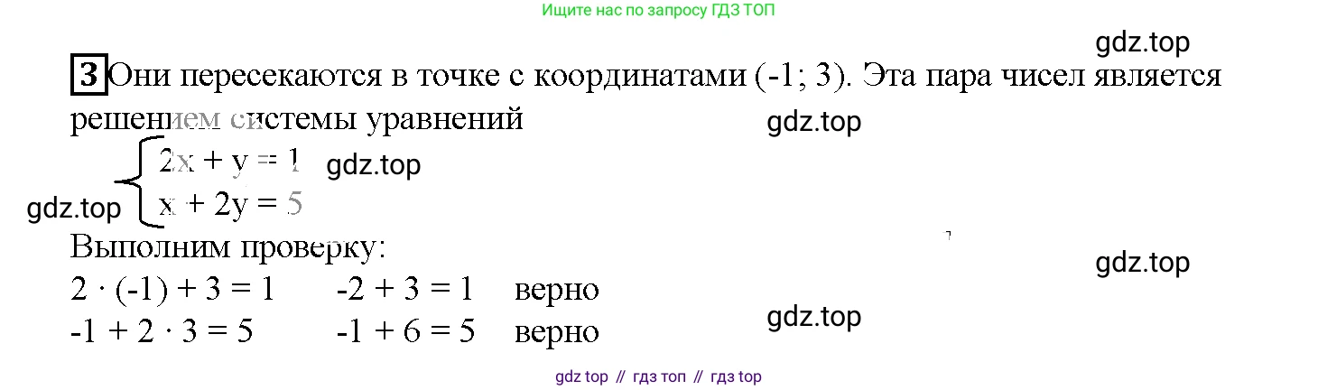 ГДЗ Алгебра, 7 класс рабочая тетрадь, авторы: Мерзляк Аркадий Григорьевич, Полонский Виталий Борисович, Якир Михаил Семёнович, издательство Просвещение, Москва, 2018, страница 46, номер 3, Решение 3