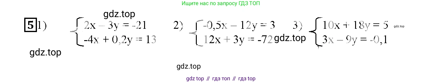 ГДЗ Алгебра, 7 класс рабочая тетрадь, авторы: Мерзляк Аркадий Григорьевич, Полонский Виталий Борисович, Якир Михаил Семёнович, издательство Просвещение, Москва, 2018, страница 48, номер 5, Решение 3