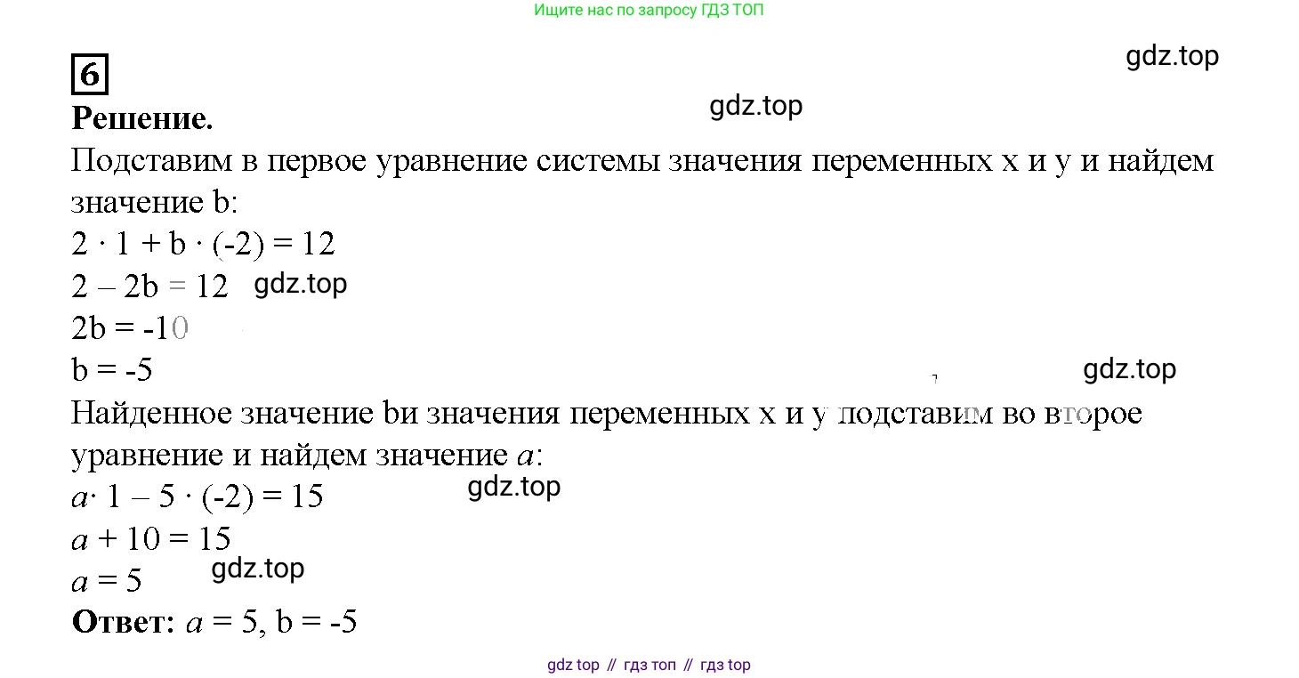 ГДЗ Алгебра, 7 класс рабочая тетрадь, авторы: Мерзляк Аркадий Григорьевич, Полонский Виталий Борисович, Якир Михаил Семёнович, издательство Просвещение, Москва, 2018, страница 48, номер 6, Решение 3