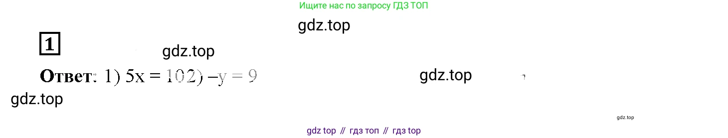 ГДЗ Алгебра, 7 класс рабочая тетрадь, авторы: Мерзляк Аркадий Григорьевич, Полонский Виталий Борисович, Якир Михаил Семёнович, издательство Просвещение, Москва, 2018, страница 58, номер 1, Решение 3