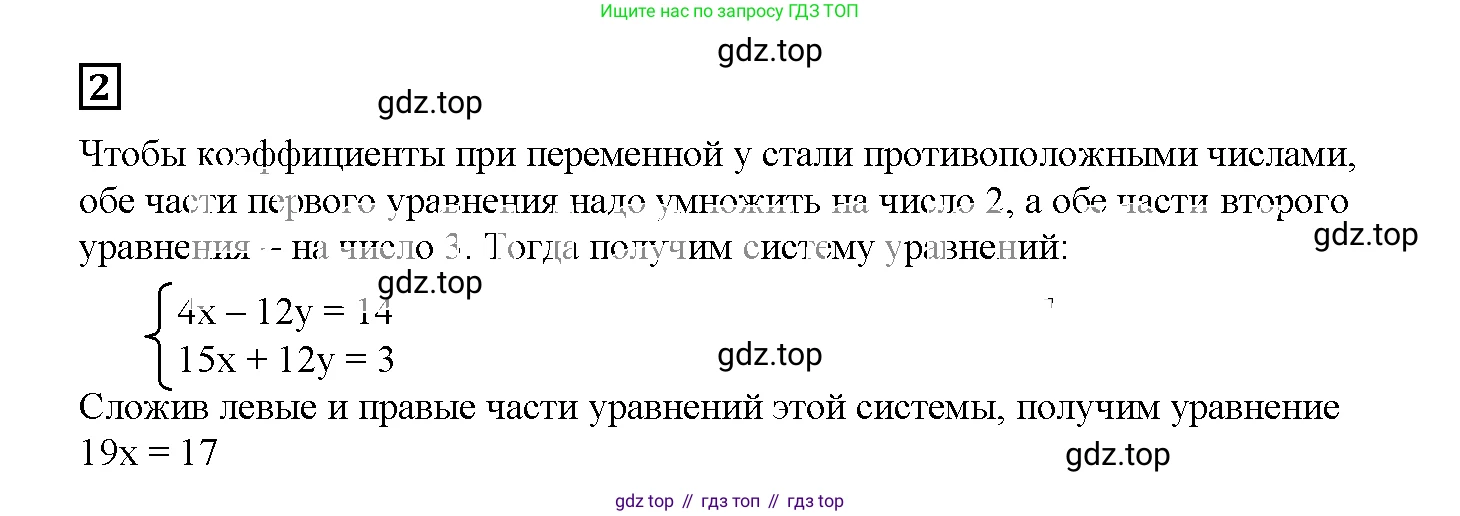 ГДЗ Алгебра, 7 класс рабочая тетрадь, авторы: Мерзляк Аркадий Григорьевич, Полонский Виталий Борисович, Якир Михаил Семёнович, издательство Просвещение, Москва, 2018, страница 58, номер 2, Решение 3