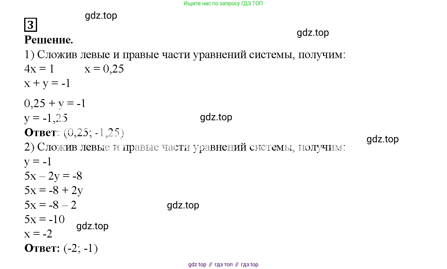 ГДЗ Алгебра, 7 класс рабочая тетрадь, авторы: Мерзляк Аркадий Григорьевич, Полонский Виталий Борисович, Якир Михаил Семёнович, издательство Просвещение, Москва, 2018, страница 58, номер 3, Решение 3