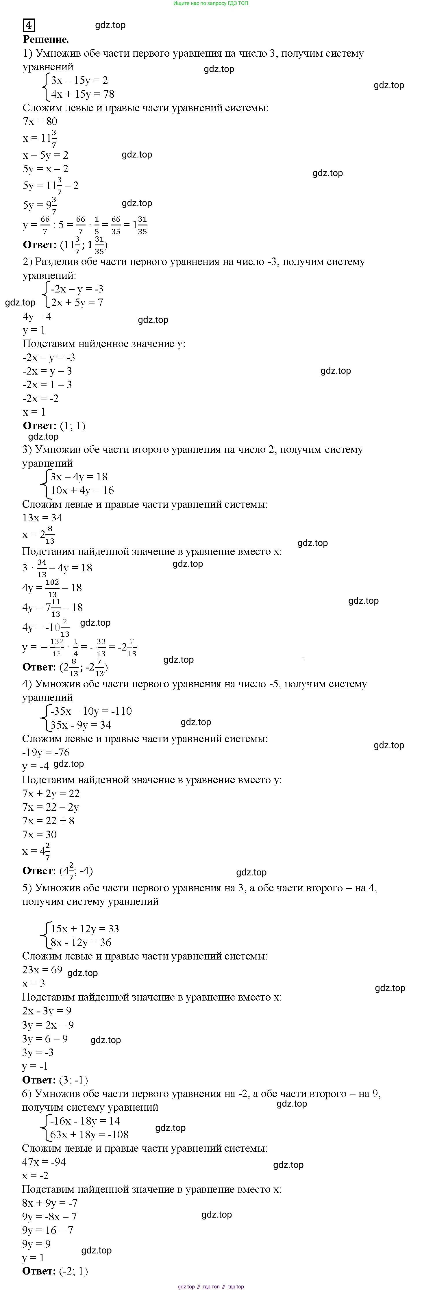 ГДЗ Алгебра, 7 класс рабочая тетрадь, авторы: Мерзляк Аркадий Григорьевич, Полонский Виталий Борисович, Якир Михаил Семёнович, издательство Просвещение, Москва, 2018, страница 59, номер 4, Решение 3