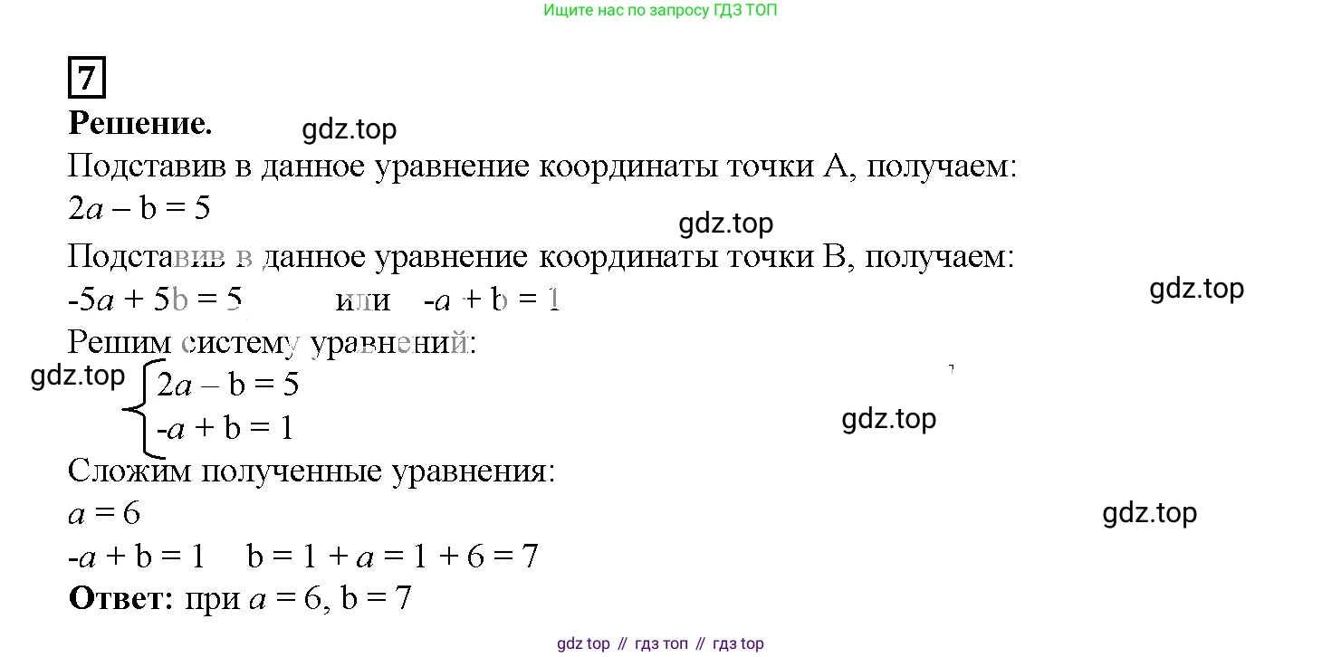 ГДЗ Алгебра, 7 класс рабочая тетрадь, авторы: Мерзляк Аркадий Григорьевич, Полонский Виталий Борисович, Якир Михаил Семёнович, издательство Просвещение, Москва, 2018, страница 63, номер 7, Решение 3