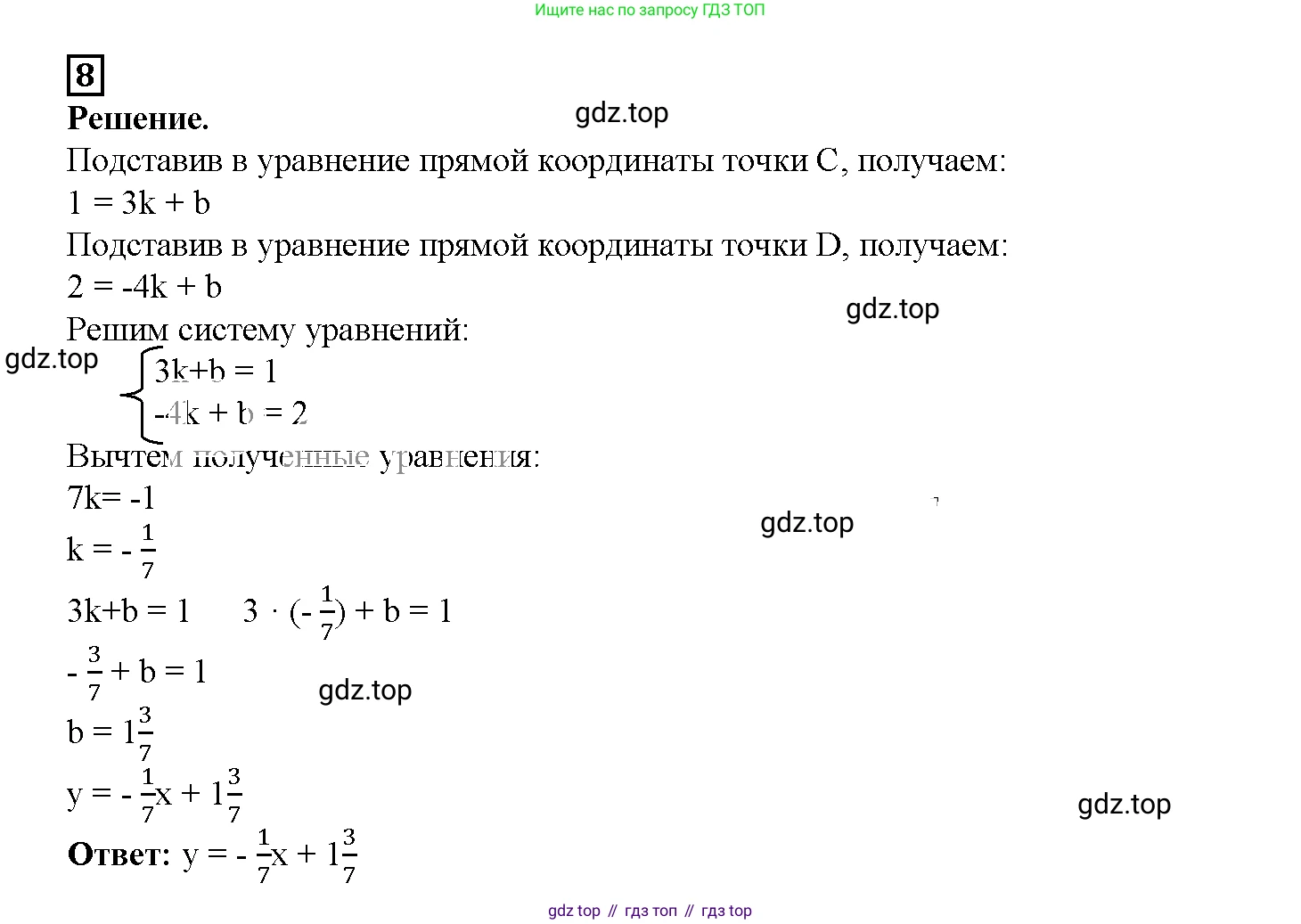 ГДЗ Алгебра, 7 класс рабочая тетрадь, авторы: Мерзляк Аркадий Григорьевич, Полонский Виталий Борисович, Якир Михаил Семёнович, издательство Просвещение, Москва, 2018, страница 63, номер 8, Решение 3
