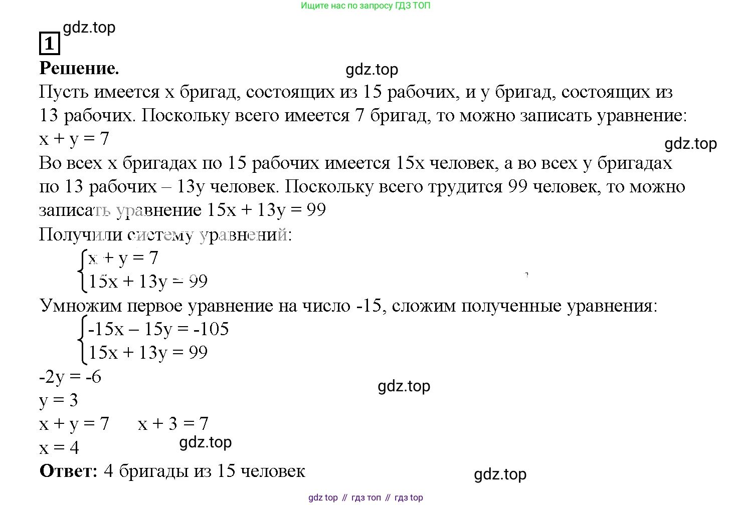 ГДЗ Алгебра, 7 класс рабочая тетрадь, авторы: Мерзляк Аркадий Григорьевич, Полонский Виталий Борисович, Якир Михаил Семёнович, издательство Просвещение, Москва, 2018, страница 67, номер 1, Решение 3