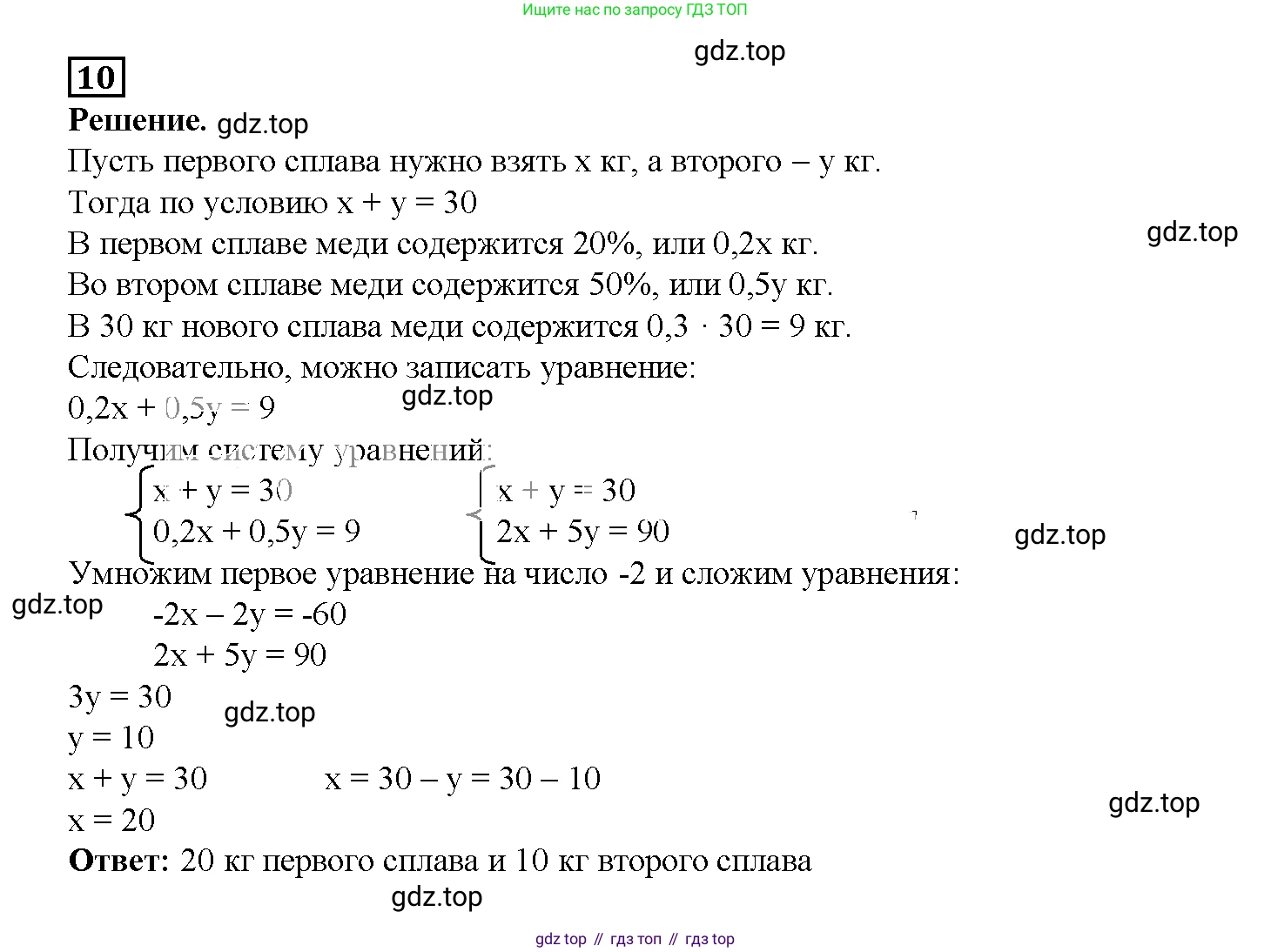 ГДЗ Алгебра, 7 класс рабочая тетрадь, авторы: Мерзляк Аркадий Григорьевич, Полонский Виталий Борисович, Якир Михаил Семёнович, издательство Просвещение, Москва, 2018, страница 74, номер 10, Решение 3