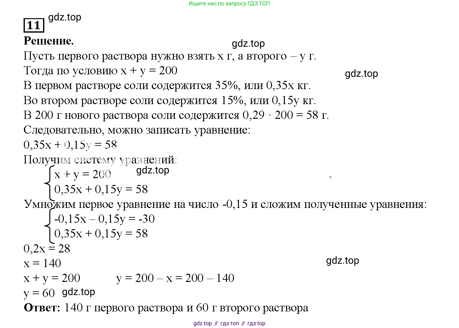 ГДЗ Алгебра, 7 класс рабочая тетрадь, авторы: Мерзляк Аркадий Григорьевич, Полонский Виталий Борисович, Якир Михаил Семёнович, издательство Просвещение, Москва, 2018, страница 75, номер 11, Решение 3
