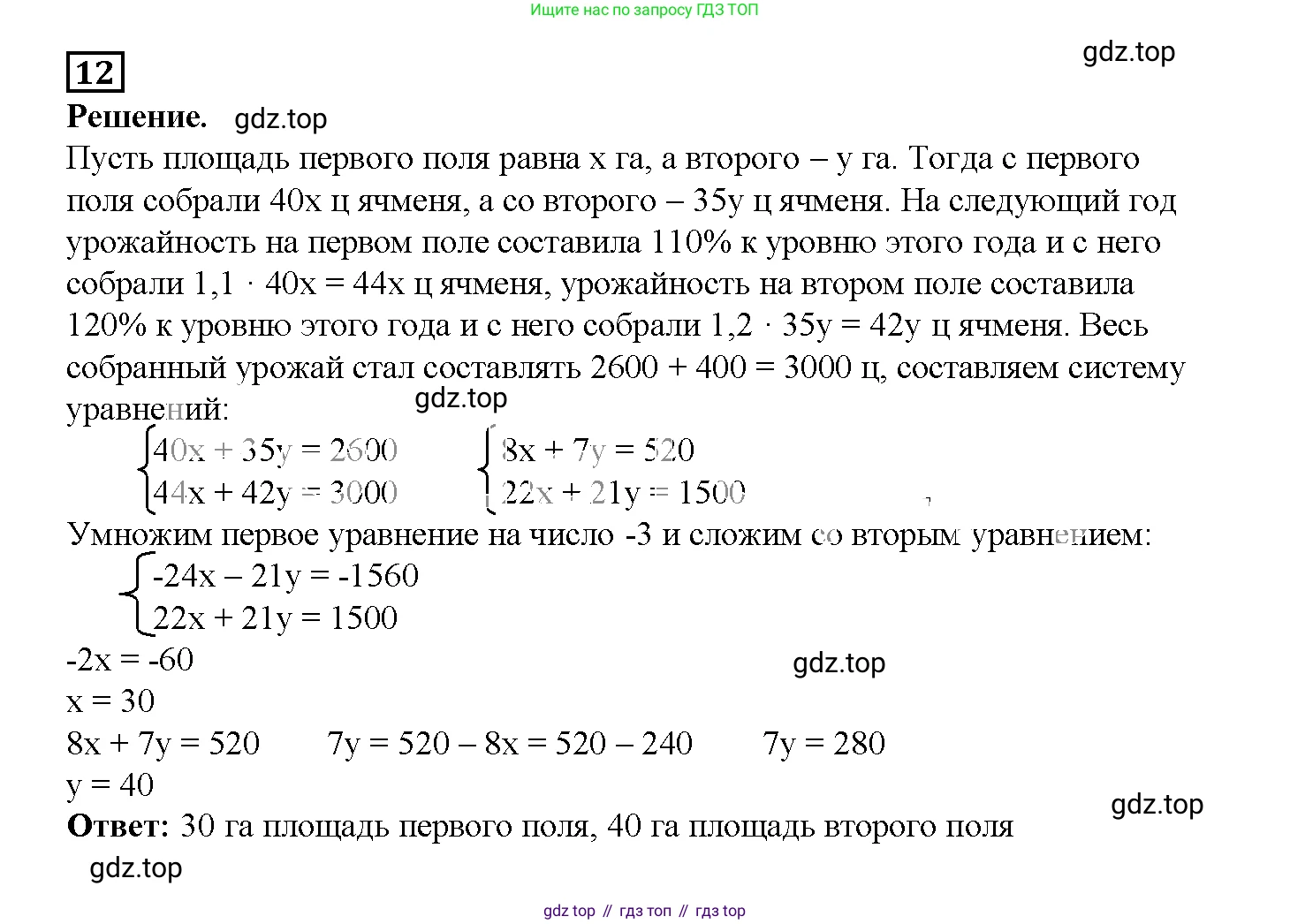 ГДЗ Алгебра, 7 класс рабочая тетрадь, авторы: Мерзляк Аркадий Григорьевич, Полонский Виталий Борисович, Якир Михаил Семёнович, издательство Просвещение, Москва, 2018, страница 76, номер 12, Решение 3